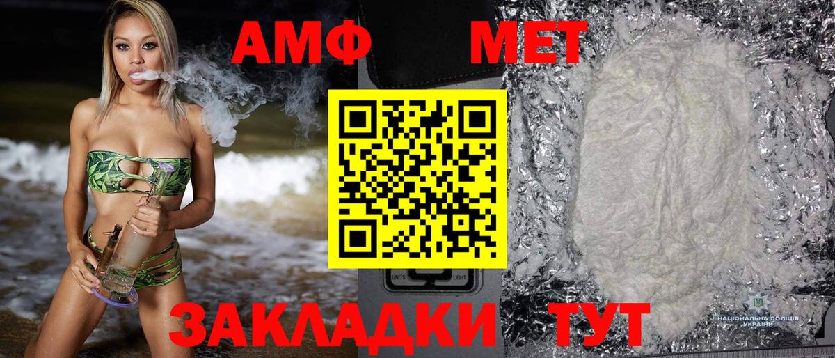 Amphetamine VHQ Заинск