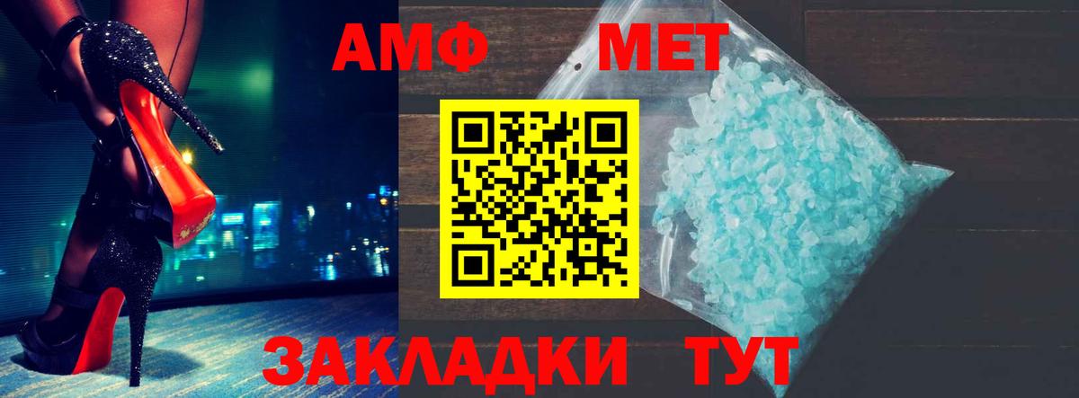 Amphetamine  Вход с VPN  Заинск  Amphetamine Розовый 
