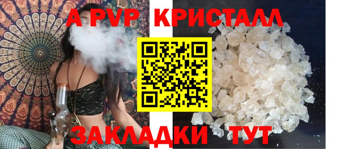Альфа ПВП кристаллы Заинск