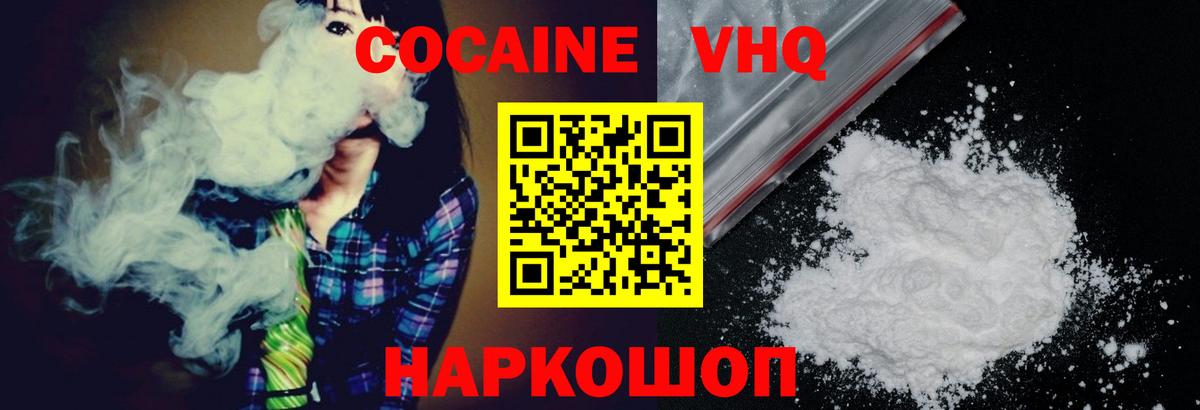 Кокаин Columbia  Кокаин Боливия  Вход с VPN  магазин продажи   Заинск  КОКАИН 