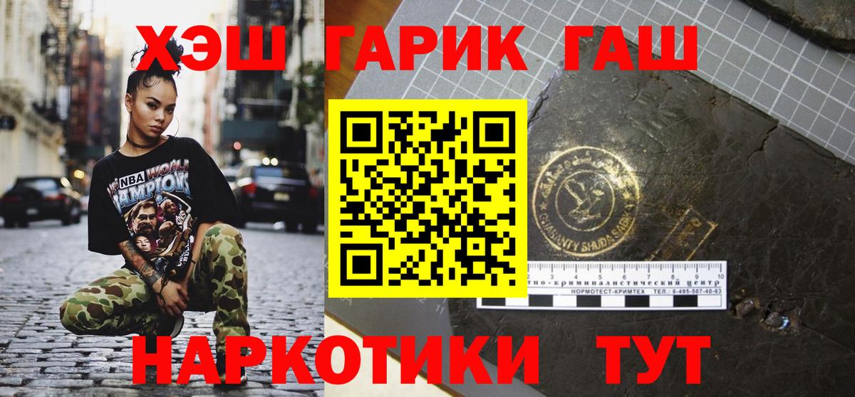 Заинск  ГАШ  ГАШИШ гашик  Вход с VPN  ГАШИШ убойный 