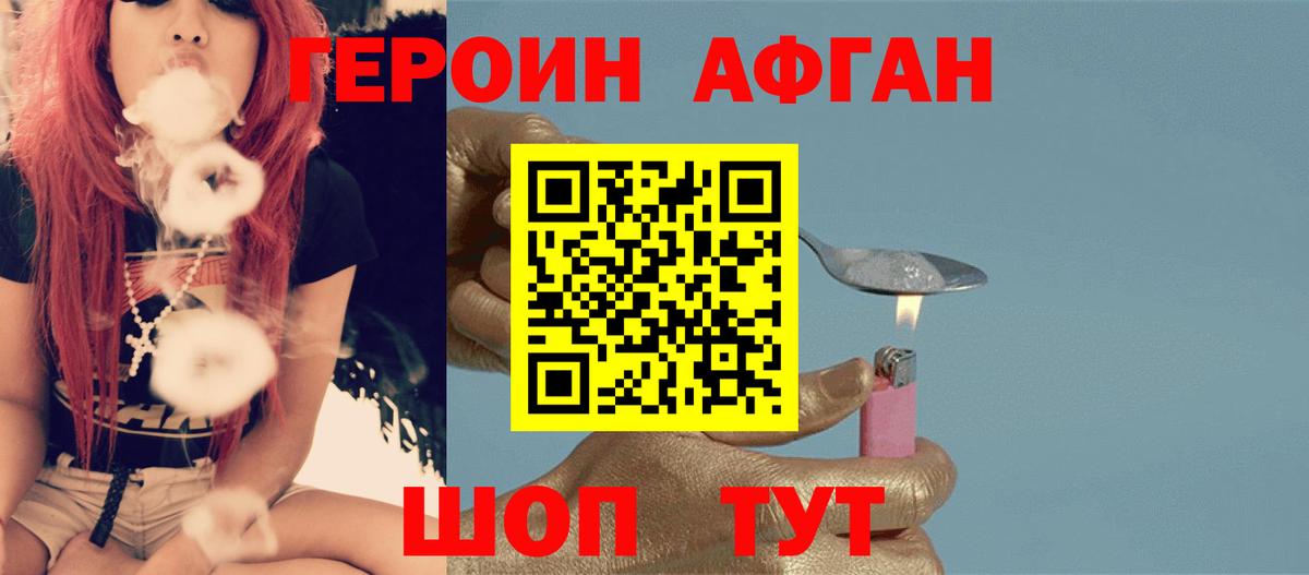 Героин  ГЕРОИН Heroin  Вход с VPN  Заинск 