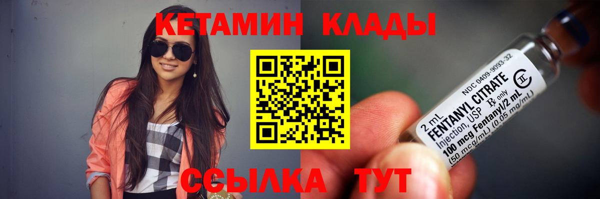 Кетамин VHQ Заинск