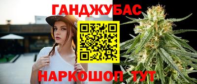 марихуана Донецк