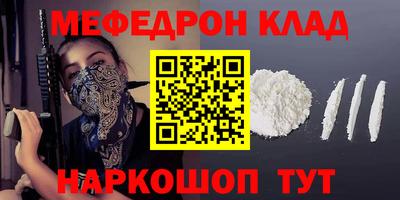 мефедрон VHQ Донской