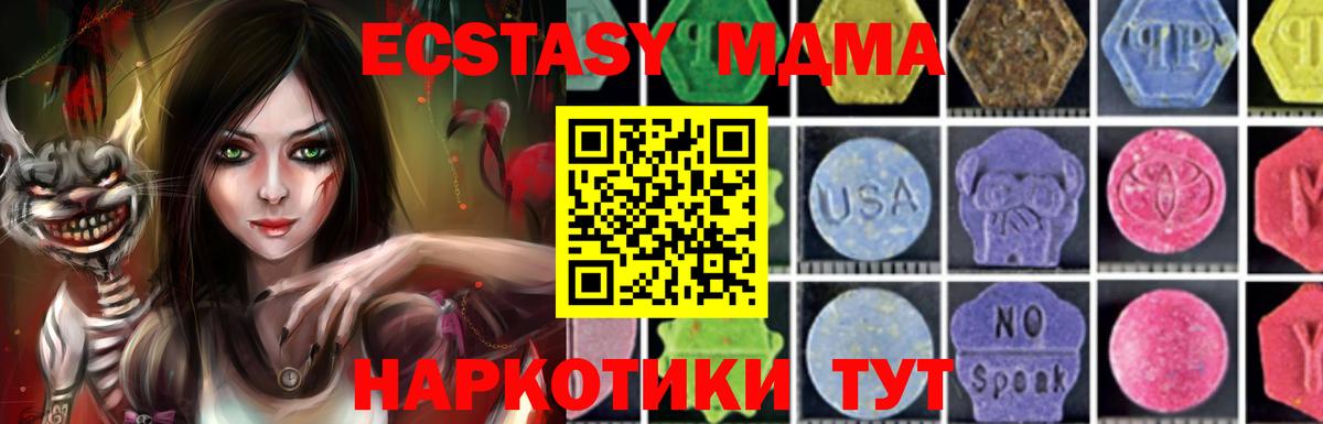 MDMA кристаллы  Вход с VPN  Заинск 