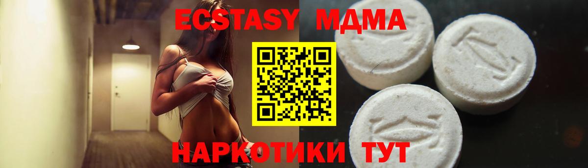 MDMA молли Заинск