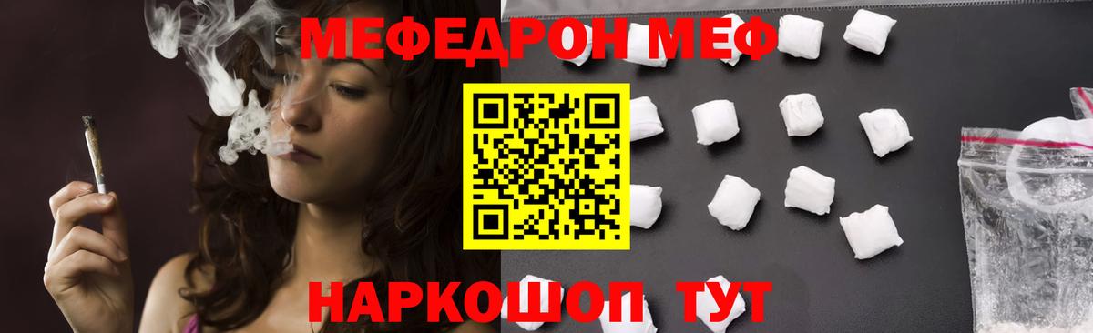 Мефедрон кристаллы Заинск