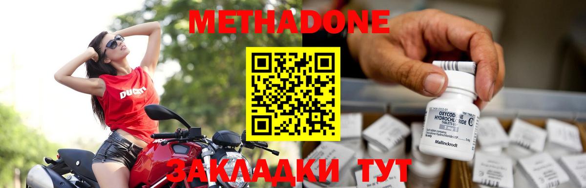 OMG   Вход с VPN  darknet состав  Метадон кристалл  Метадон VHQ  Заинск 