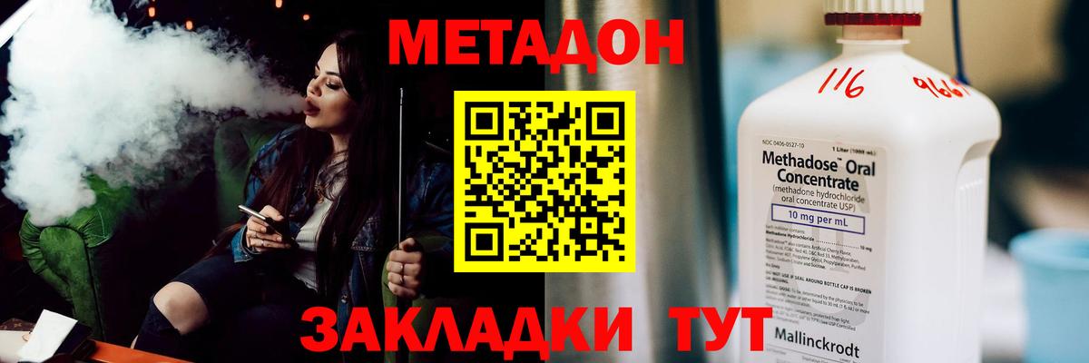 Метадон кристалл Заинск