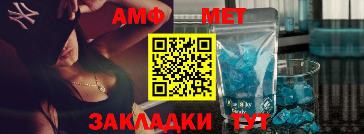 МЕТАМФЕТАМИН Декстрометамфетамин 99.9% Заинск