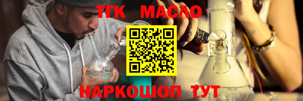 ТГК THC oil  Дистиллят ТГК вейп  Заинск  Вход с VPN 