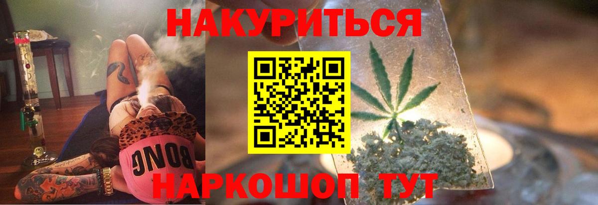 МАРИХУАНА план Заинск